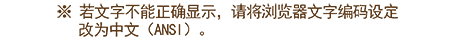 ���������ʾ���������볢�Խ����ֱ������ø���Ϊ����(�Զ�ѡ��)������(Shift-JIS)��